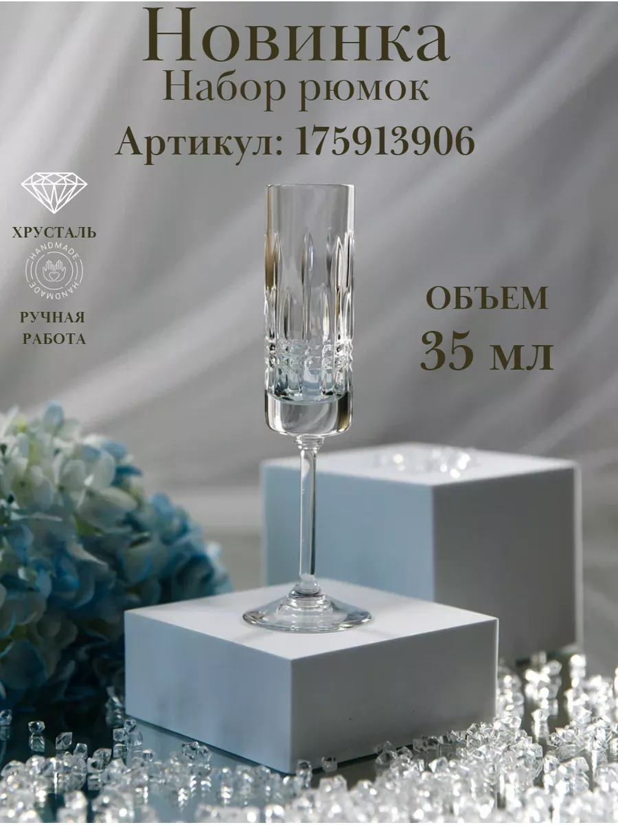 Бокалы для шампанского хрустальные 6 шт The crystal slipper 164578386  купить за 8 040 ₽ в интернет-магазине Wildberries