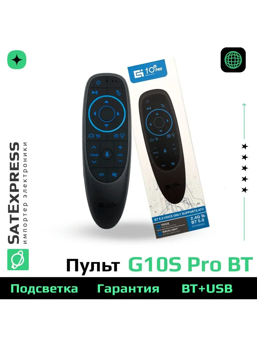 Умный пульт для смарт приставок и ТВ G10S Pro BT Vontar 164578507 купить за  725 ₽ в интернет-магазине Wildberries