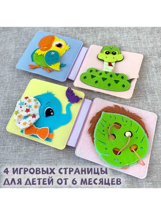 MimiBabyBook Шуршащая книжка из фетра для малышей 0+, развивашка N7, голубой, фото 2