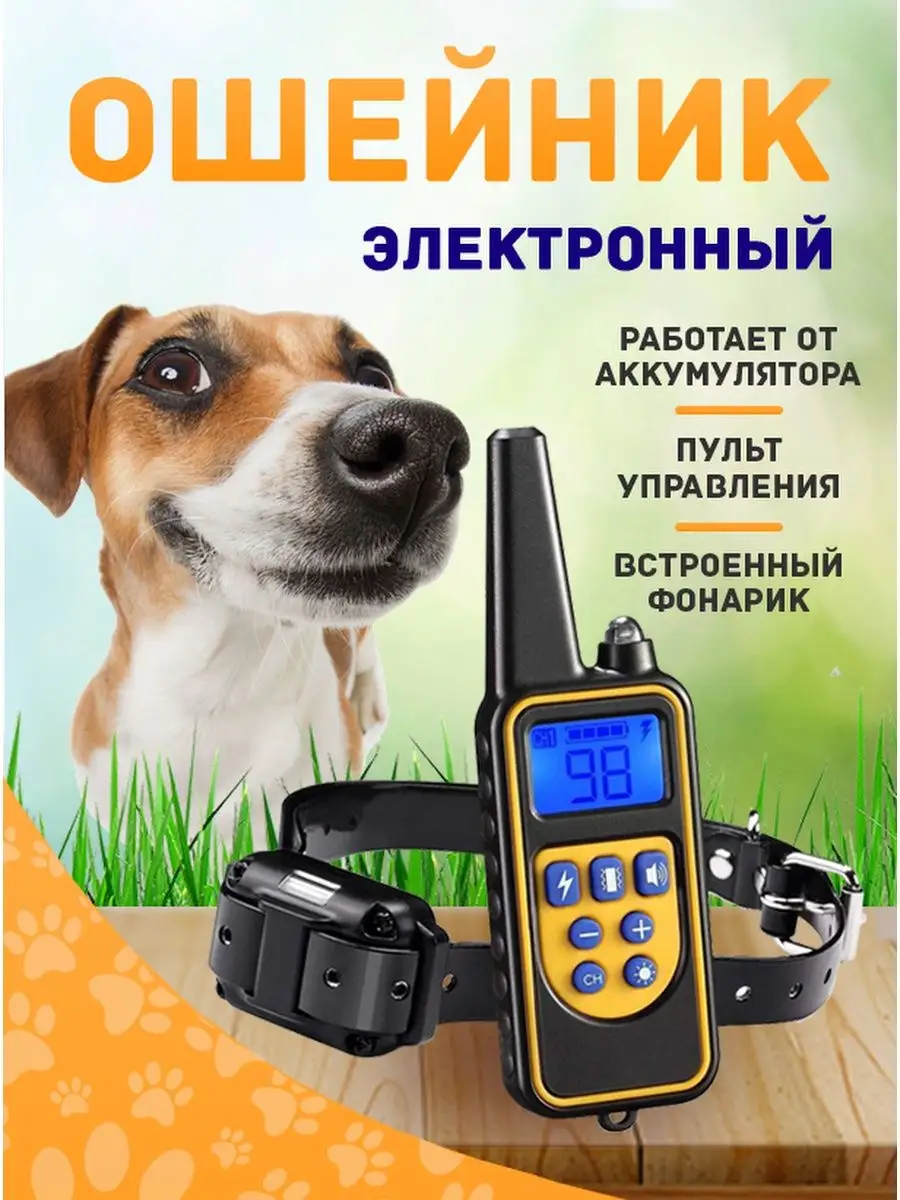 Ошейник для собак электронный антилай Pet Store 164580118 купить за 1 813 ?  в интернет-магазине Wildberries