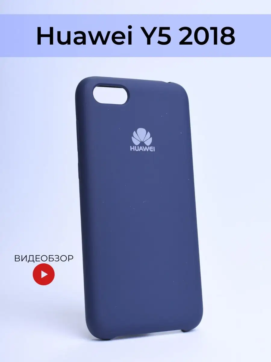 Чехол на Huawei Y5 Prime 2018 чехол honor 7a honor 7s Perfect case  164580366 купить за 250 ₽ в интернет-магазине Wildberries