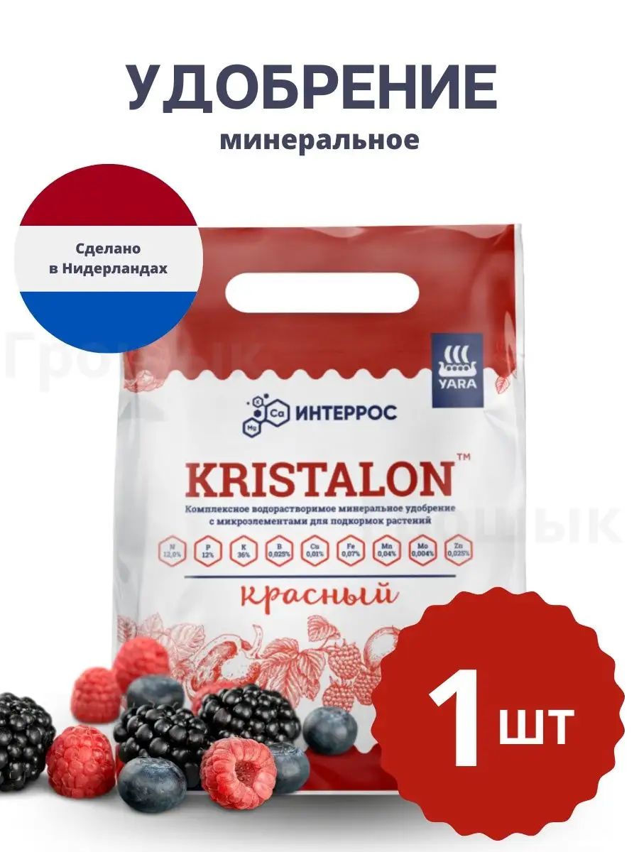 Удобрение Кристалон Купить Цена