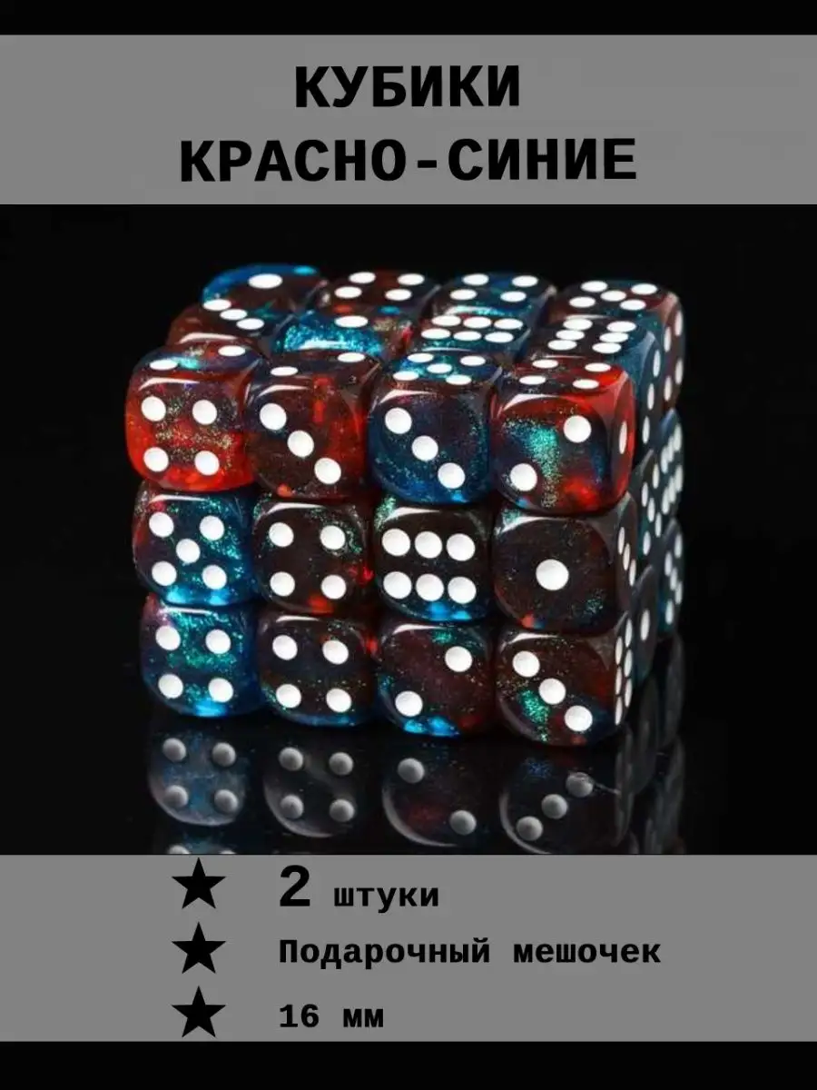 Кубик игральный 2 шт smart cube 164586587 купить за 639 ₽ в  интернет-магазине Wildberries