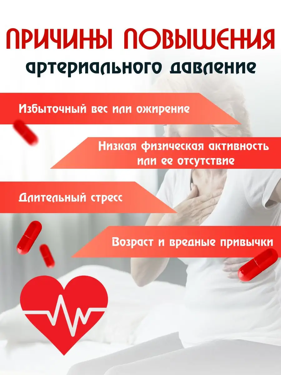 Комплекс для здоровья сердца и сосудов Кардиовин купить по цене 510 ₽ в ...