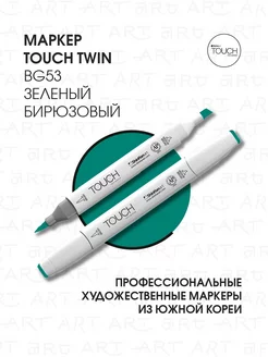 TOUCH - каталог 2022-2023 в интернет магазине WildBerries.ru