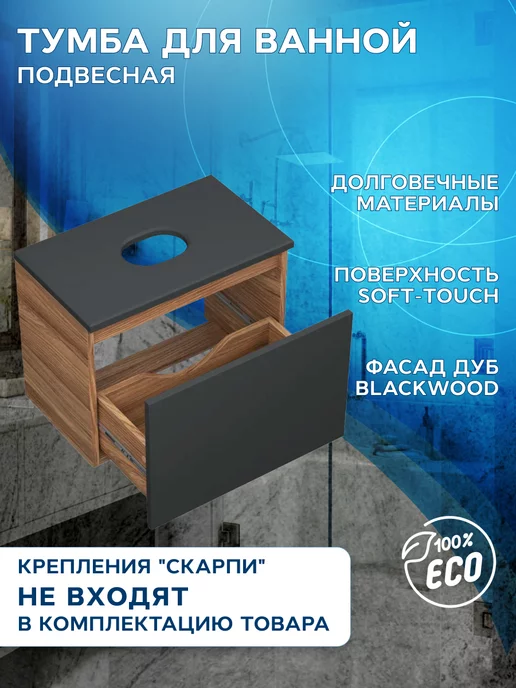 BAUEDGE Тумба подвесная для раковины 50 см, серый, фото 2