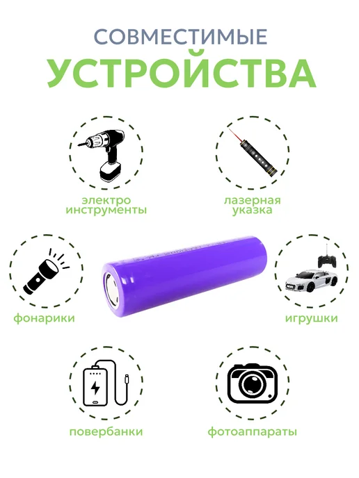 ULIKE Аккумулятор 18650 2000mAh (4шт), 2000 мАч, 4 шт, фото 2