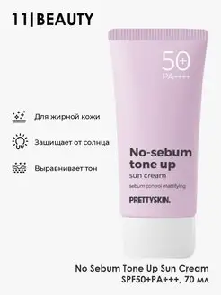 Корейский солнцезащитный крем для лица и тела СПФ 50+ РА++++ для разных ...
