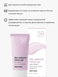 Корейский солнцезащитный крем для лица и тела СПФ 50+ РА++++ для разных ...