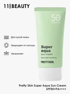 Корейский солнцезащитный крем для лица и тела СПФ 50+ РА++++ для разных ...
