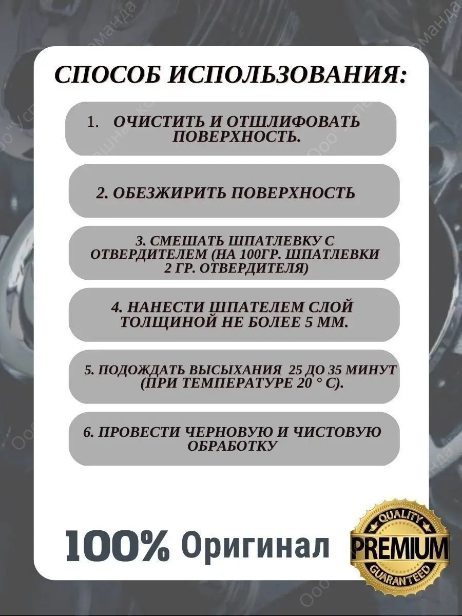 Шпатлевка автомобильная для пластика Bumper fix 0,2 кг NOVOL 164590886  купить за 492 ₽ в интернет-магазине Wildberries