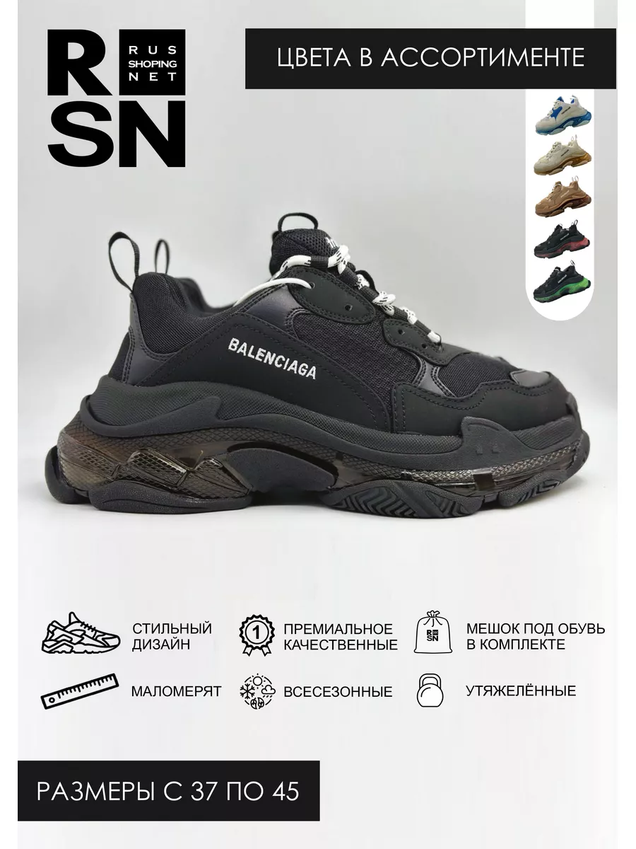 Balenciaga triple s Balenciaga