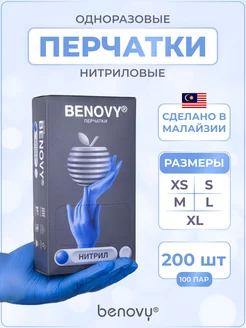 Перчатки нитриловые голубые Бенови медицинские BENOVY 164591015 купить за 632 ₽ в интернет-магазине Wildberries