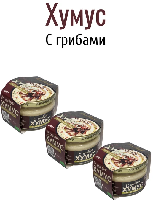 полезные продукты Хумус с кедр. орешками, вял. томат, классич, 3 шт по 200г, 3 шт, 200 г