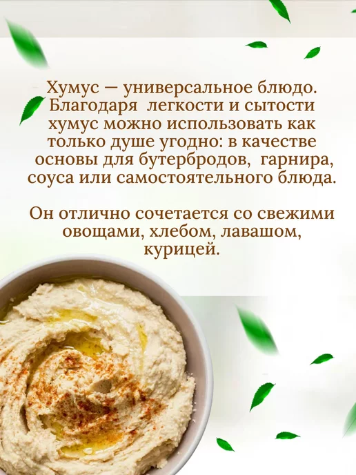 полезные продукты Хумус с кедр. орешками, вял. томат, классич, 3 шт по 200г, 3 шт, 200 г, фото 4