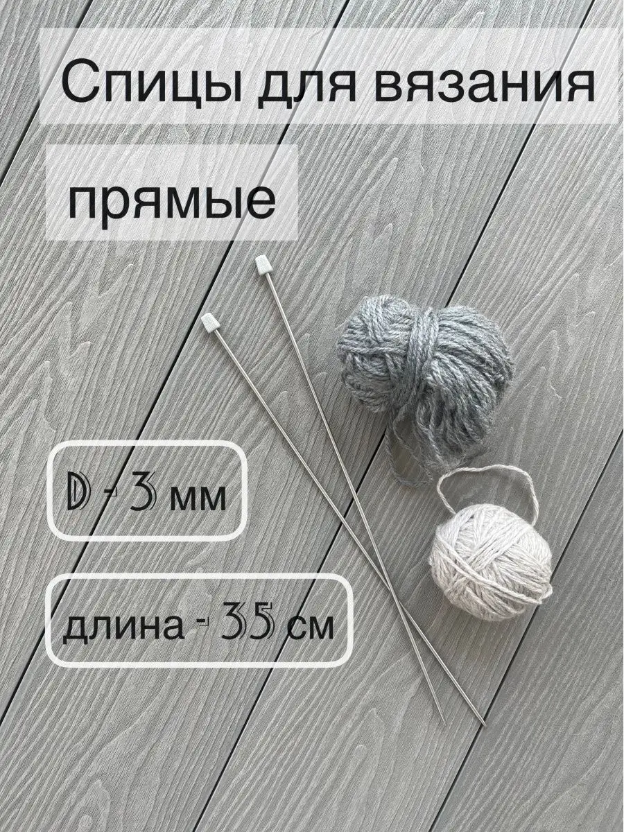 Спицы для вязания круговые металлические на тросике 80см 6,5 мм оптом: купить с доставкой в Москве