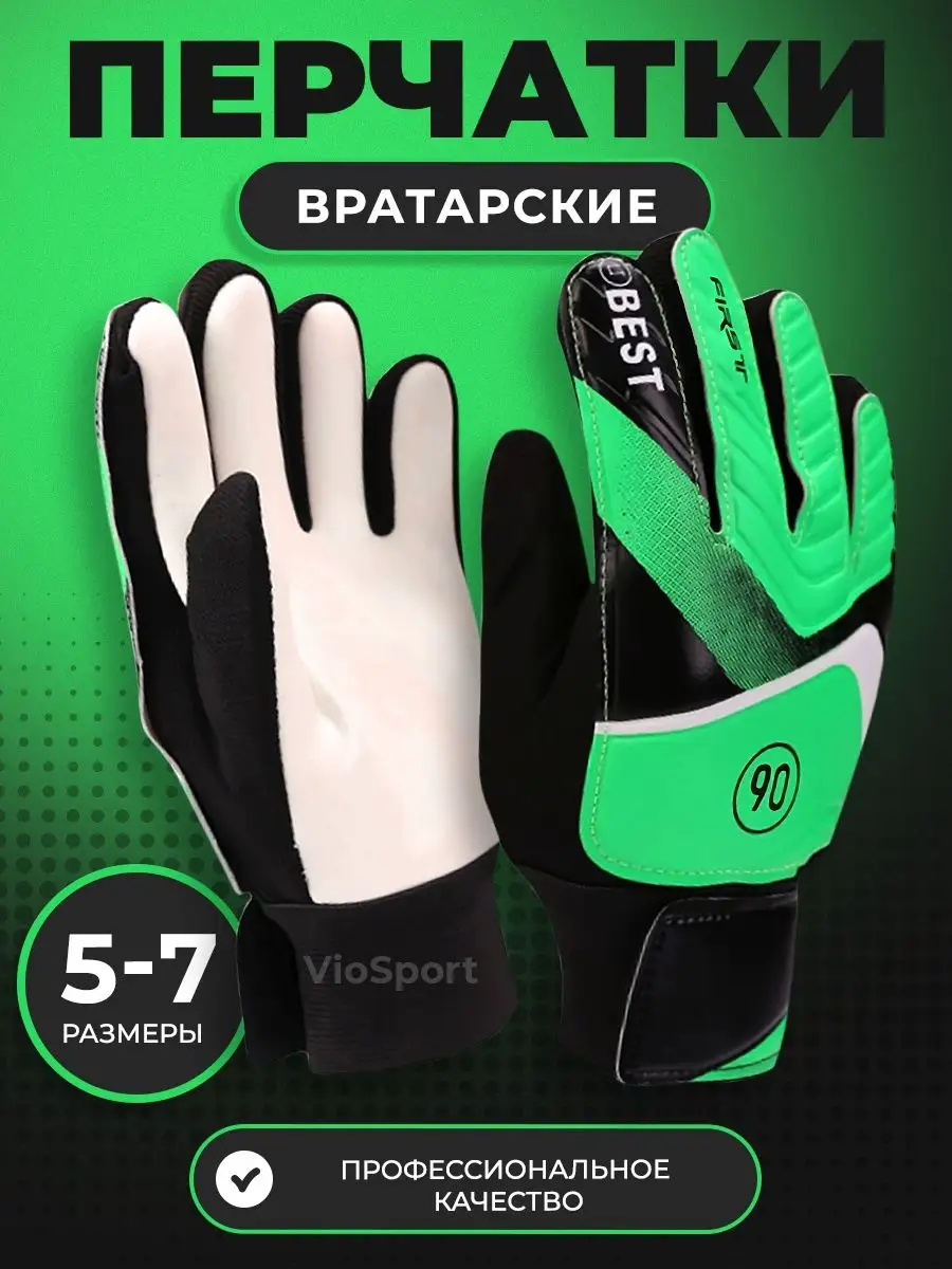 Форум футбольных вратарей на www.keeper-shop.ru