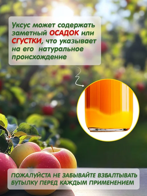 Sabroza Уксус Яблочный Натуральный, с Лимоном и чаем Матча, 500 мл, фото 3