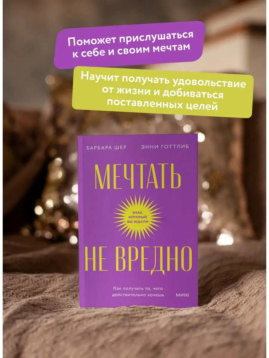 Разреши себе оргазм, Екатерина Помазанова – скачать книгу fb2, epub, pdf на ЛитРес