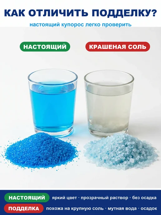 Медный купорос для бассейна и сада 1000 г, 500 г, фото 2