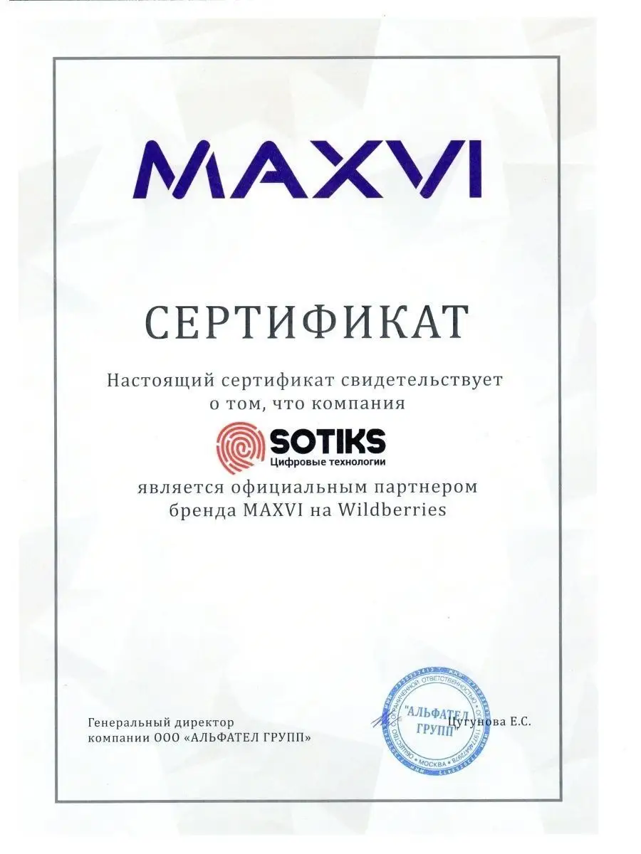 Кнопочный телефон сотовый для пожилых для детей Maxvi 164595057 купить за 1  041 ₽ в интернет-магазине Wildberries