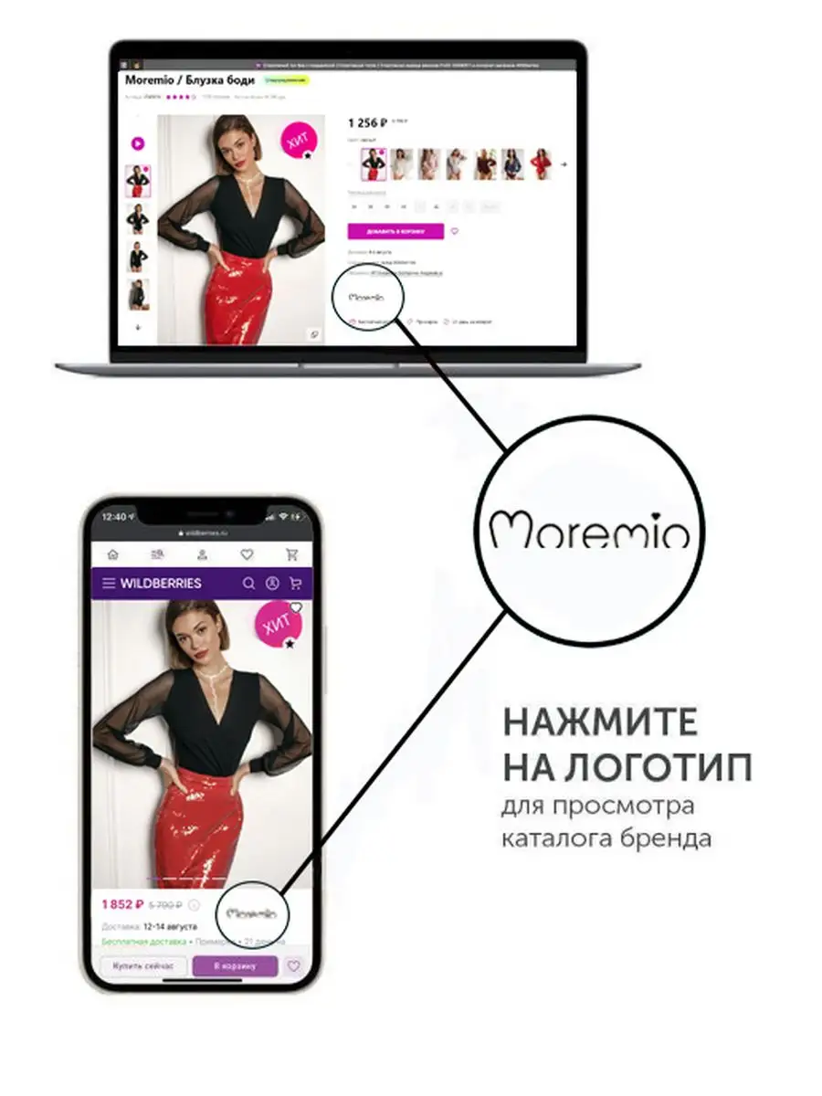 Боди топ в рубчик на бретельках Moremio 164596575 купить за 1 434 ₽ в  интернет-магазине Wildberries