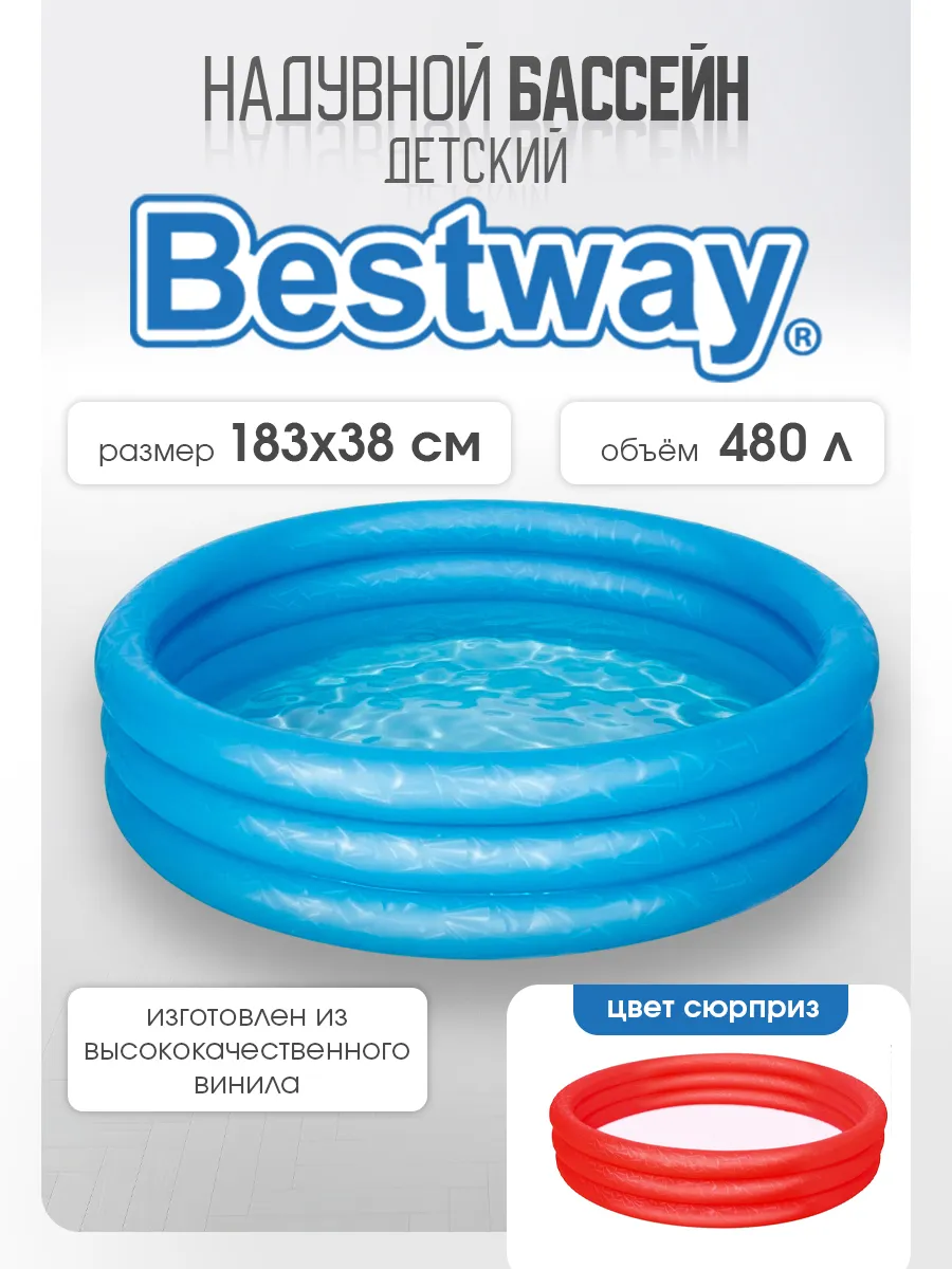 Детский надувной бассейн Play Pool 183 х 33 см