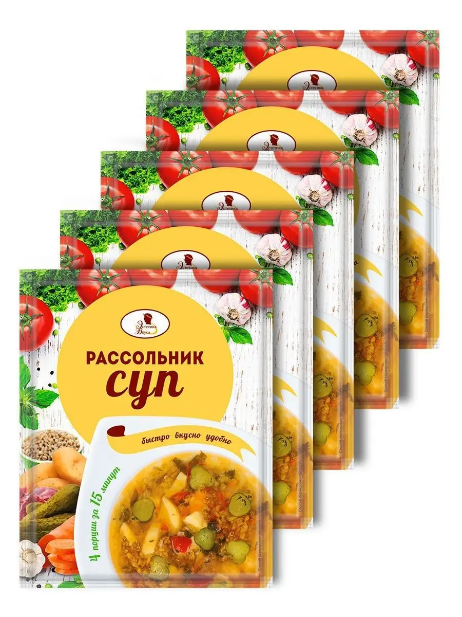 Суп рассольник 5 шт по 60 гр Эстетика вкуса 164596957 купить за 257 ₽ в  интернет-магазине Wildberries