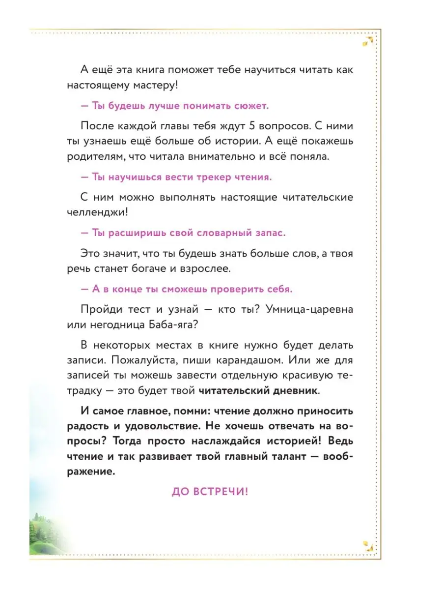 Царевны. Варя и земли Феникса Эксмо 164599838 купить в интернет-магазине  Wildberries