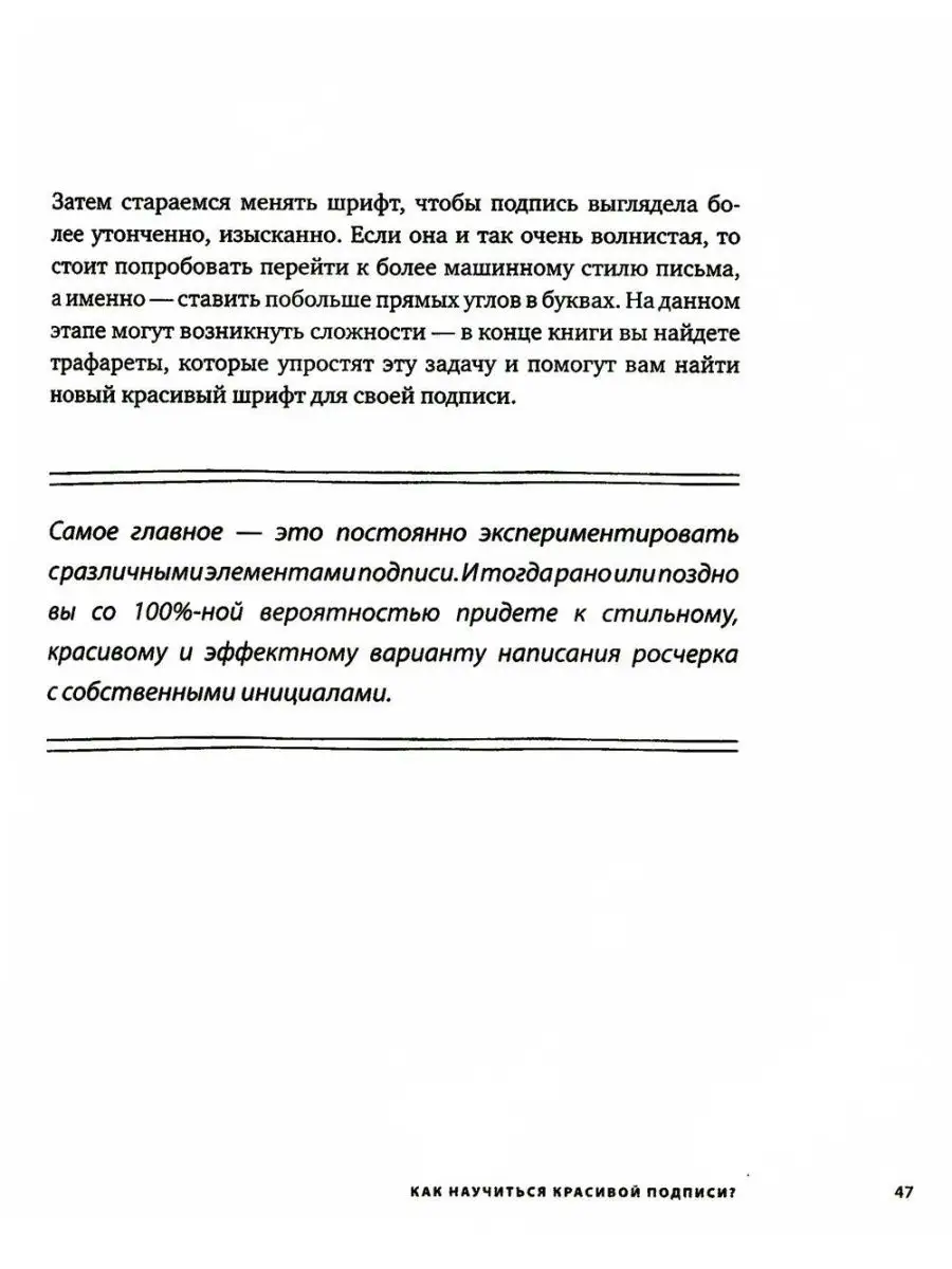 Тайна подписи. Вы даже не догадываетесь, что подпись мож... Издательство  АСТ 164600506 купить в интернет-магазине Wildberries