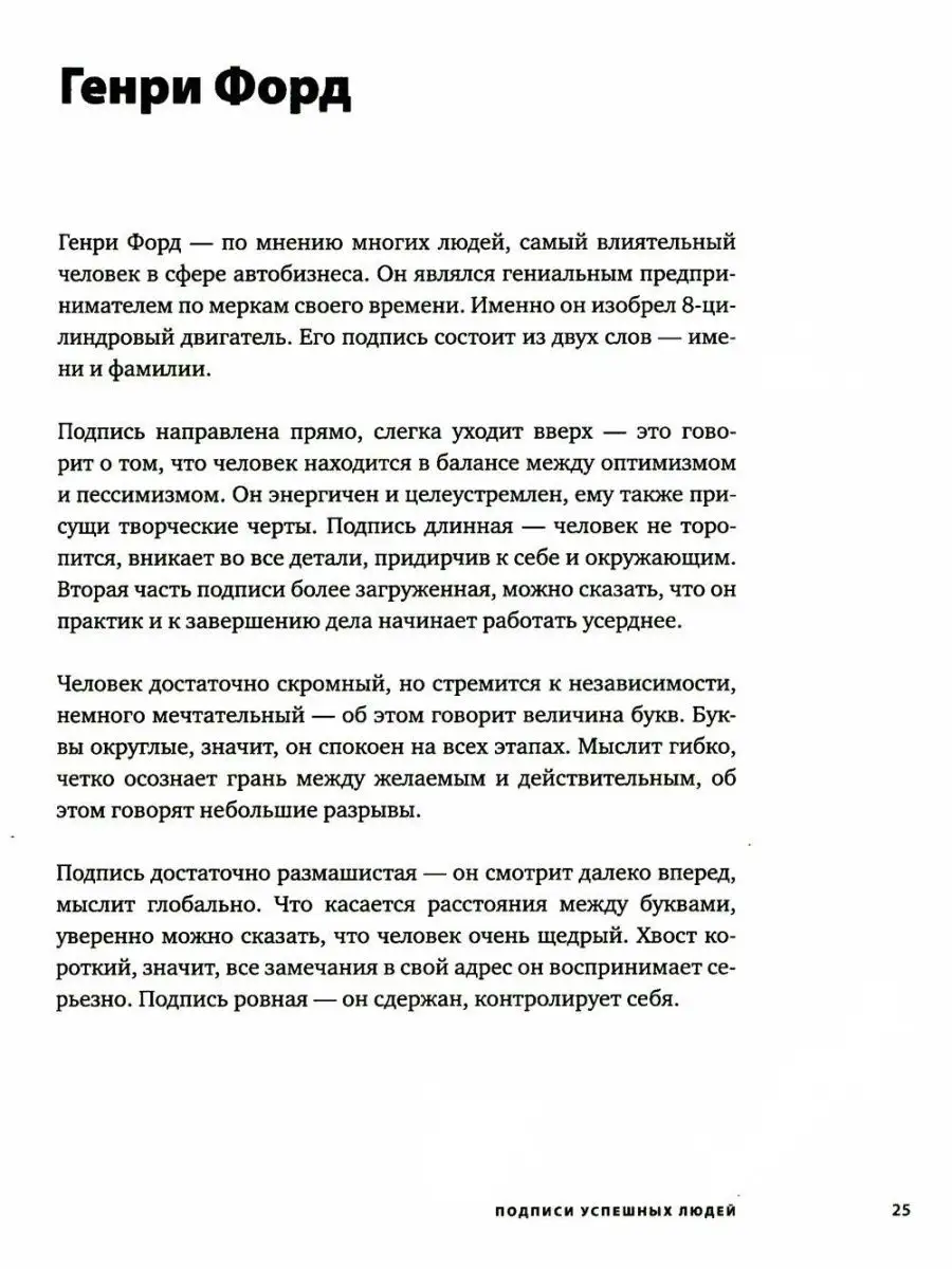 Тайна подписи. Вы даже не догадываетесь, что подпись мож... Издательство  АСТ 164600506 купить в интернет-магазине Wildberries