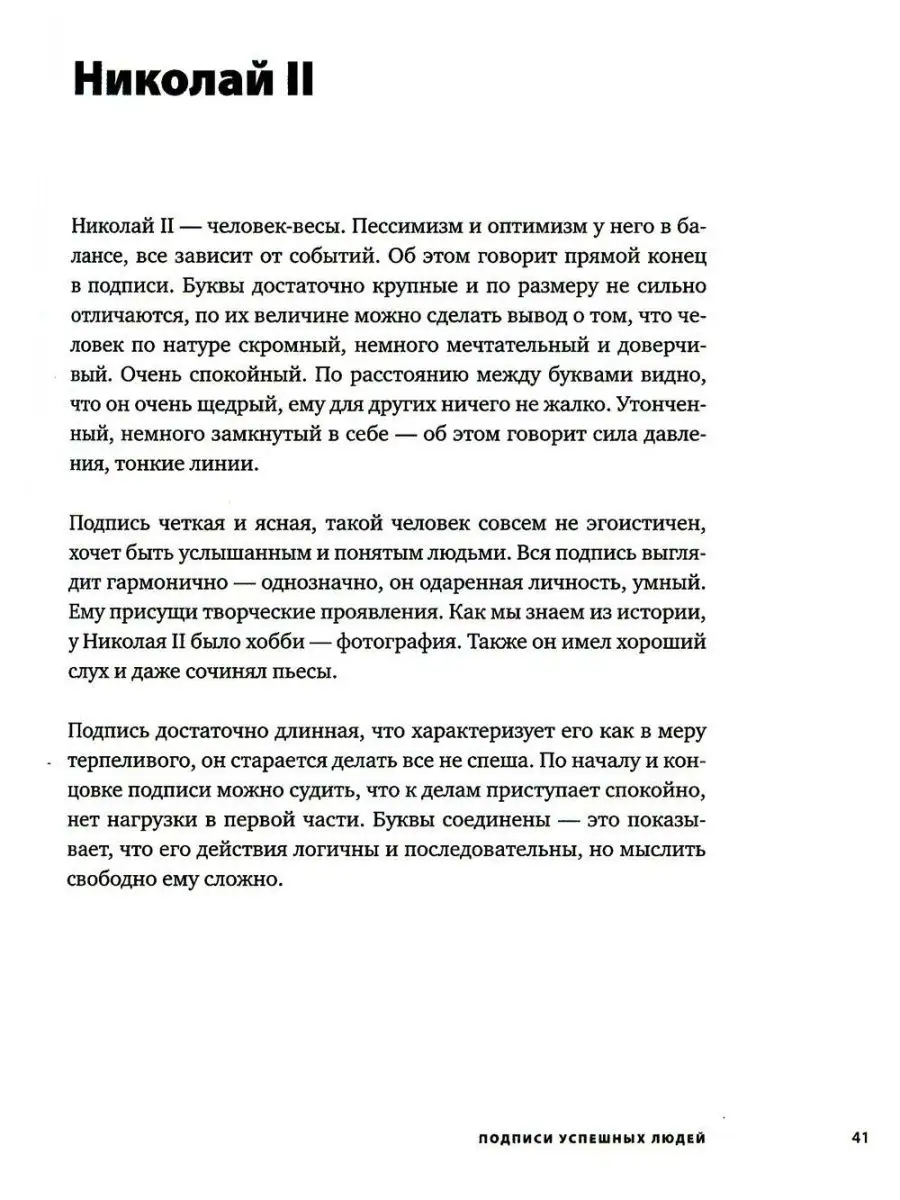 Тайна подписи. Вы даже не догадываетесь, что подпись мож... Издательство  АСТ 164600506 купить в интернет-магазине Wildberries