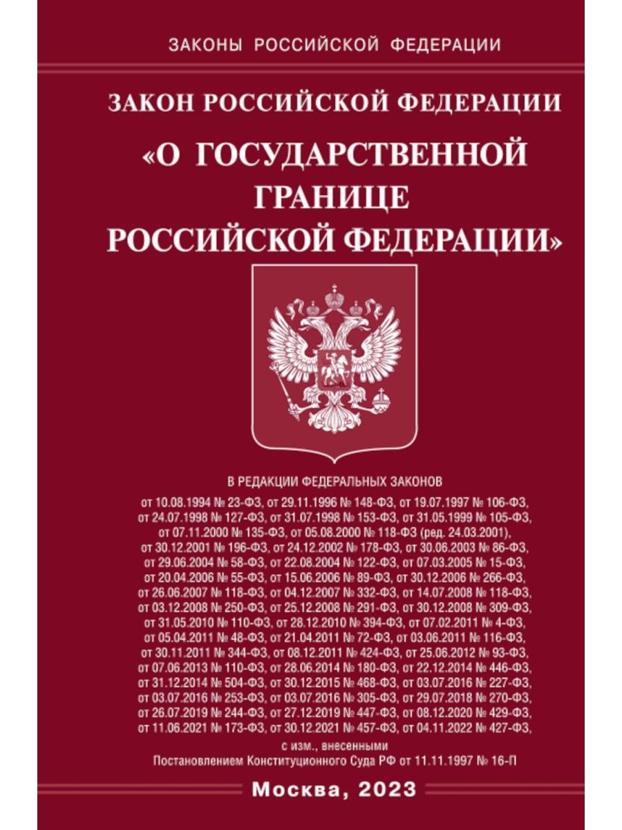 Право на выезд из российской федерации