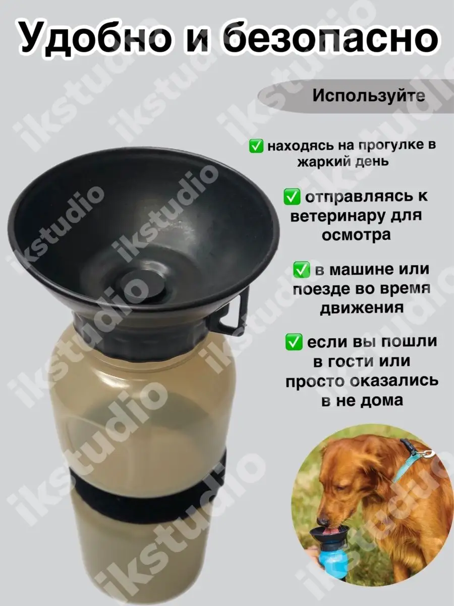 IKstudio Поилка для собак