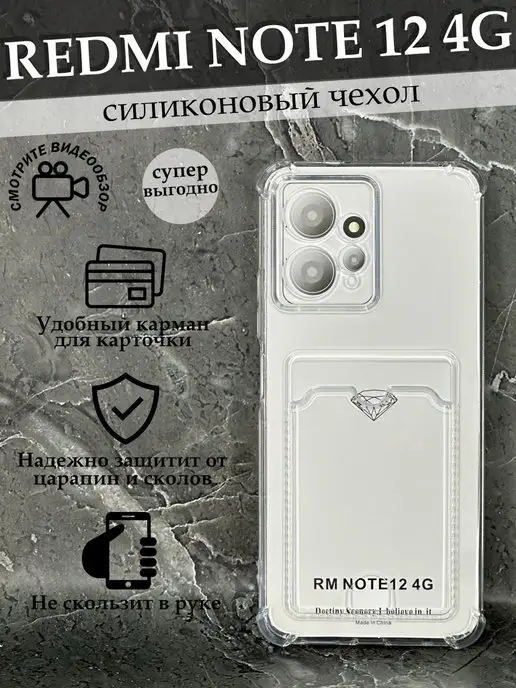 Case to Case Чехол на Redmi Note 12 4G с картой Редми Нот 12 4G