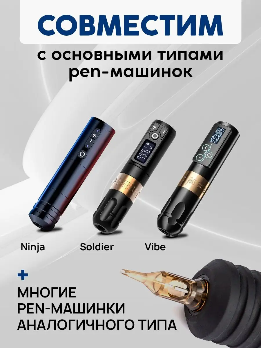 Одноразовый держатель для тату машинки Pen 30мм AMBITION 164601218 купить  за 268 ₽ в интернет-магазине Wildberries