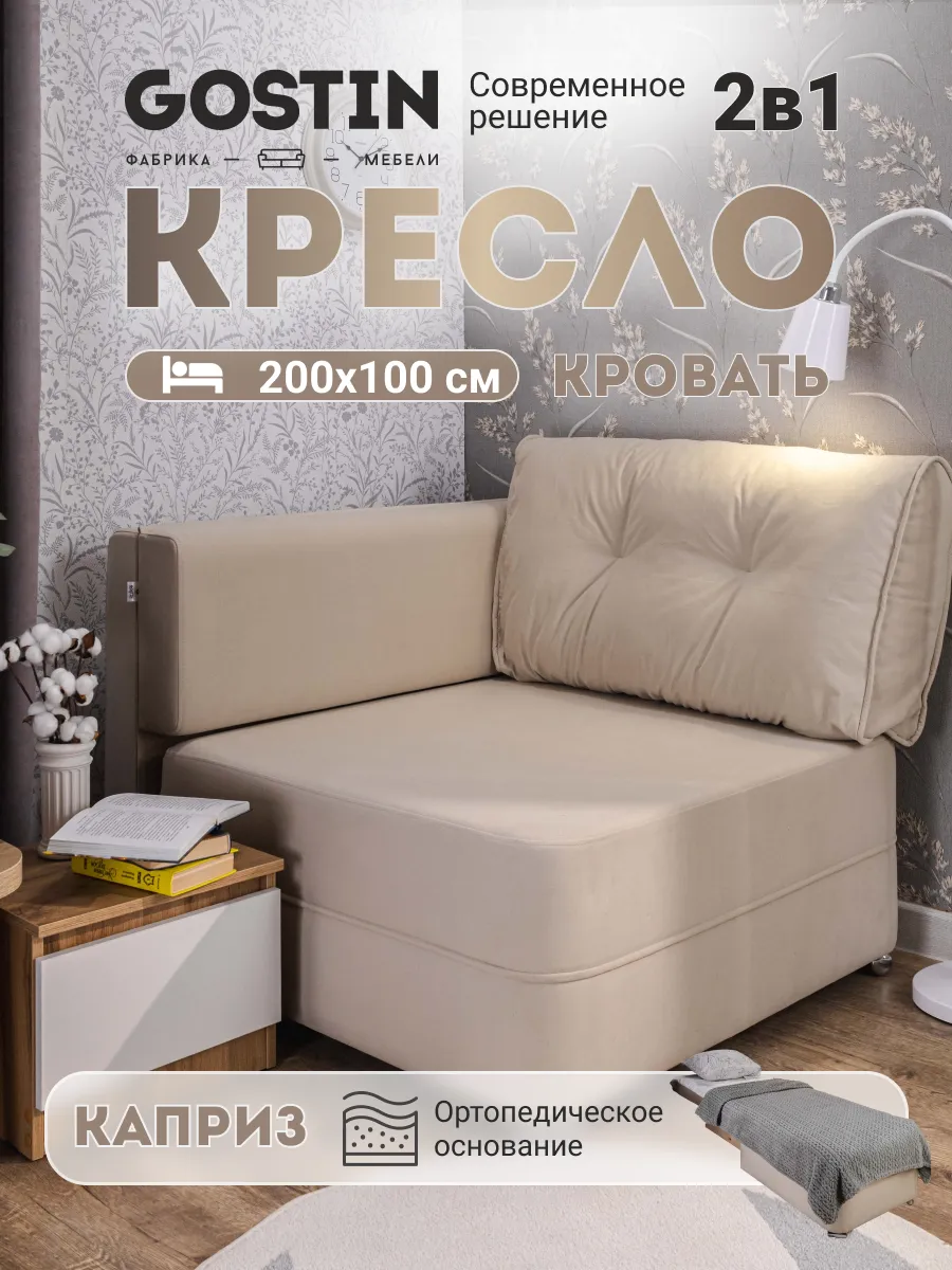 Раскладной диван на кухню Каприз