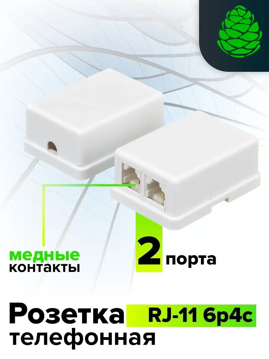 Телефонная розетка на 2 порта RJ11 6p4c GCR 164602571 купить за 215 ₽ в  интернет-магазине Wildberries