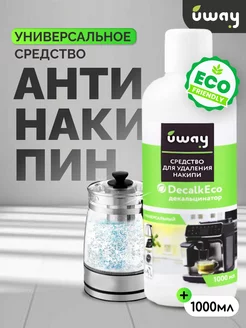 Средство от накипи универсальное 1000 мл Uway 164604937 купить за 292 ₽ в интернет-магазине Wildberries