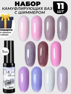 Цветная база для ногтей с шиммером Twinkle DidNail 164605094 купить за 1 307 ₽ в интернет-магазине Wildberries