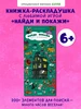 Найди и покажи. Дом с привидениями. Книги для детей Издательство CLEVER 164605909 купить за 417 ₽ в интернет‑магазине Wildberries
