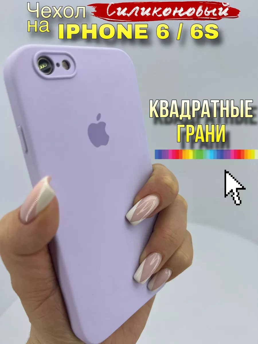 Чехол на IPhone 6 и 6s силиконовый квадратный LAVRent 164606305 купить за  463 ₽ в интернет-магазине Wildberries