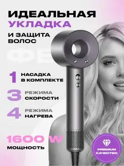 Фен для волос профессиональный с 1-ой насадками и ионизацией Super hair dryer 164606335 купить за 1 346 ₽ в интернет-магазине Wildberries