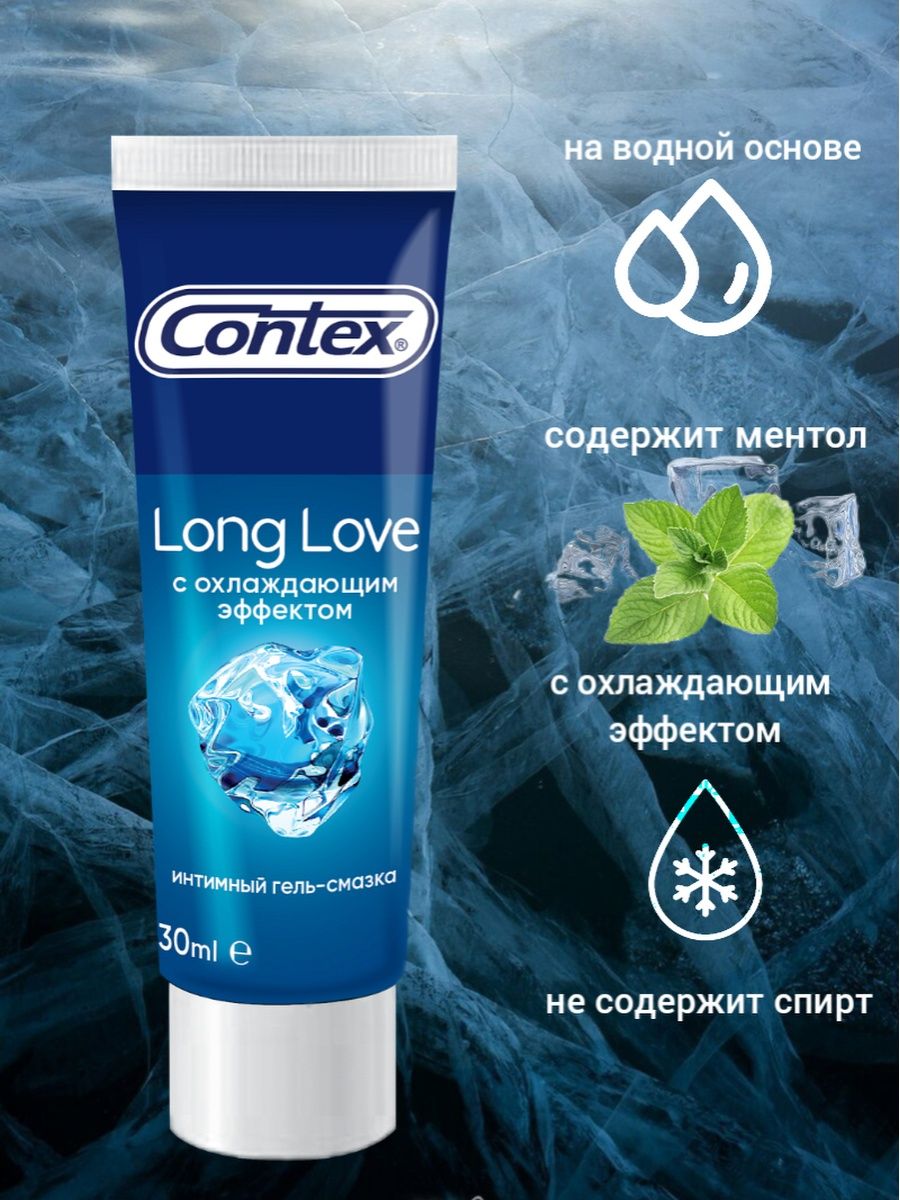 Гель смазка Контекс на водной основе. Гель-смазка Contex long Love 100мл. Гель смазка Контекс с охлаждающим эффектом. Смазка на водной основе зеленая.