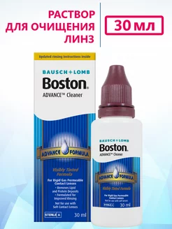 Раствор для контактных линз Boston Advance Cleaner 30 мл Bausch & Lomb 164606851 купить за 1 285 ₽ в интернет-магазине Wildberries