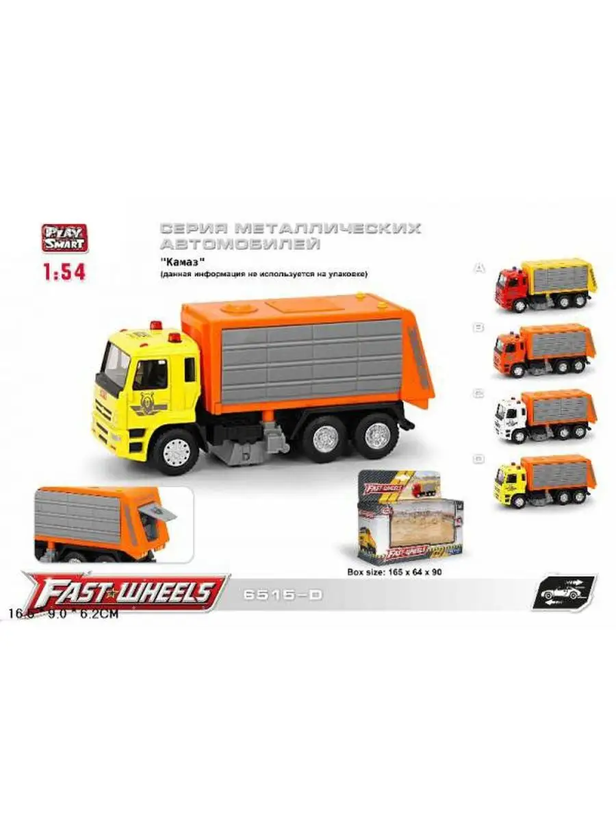 Машинка игрушка детская 1 54 Камаз Дорожно - уборочная маши Mila_Toys  164607179 купить за 556 ₽ в интернет-магазине Wildberries