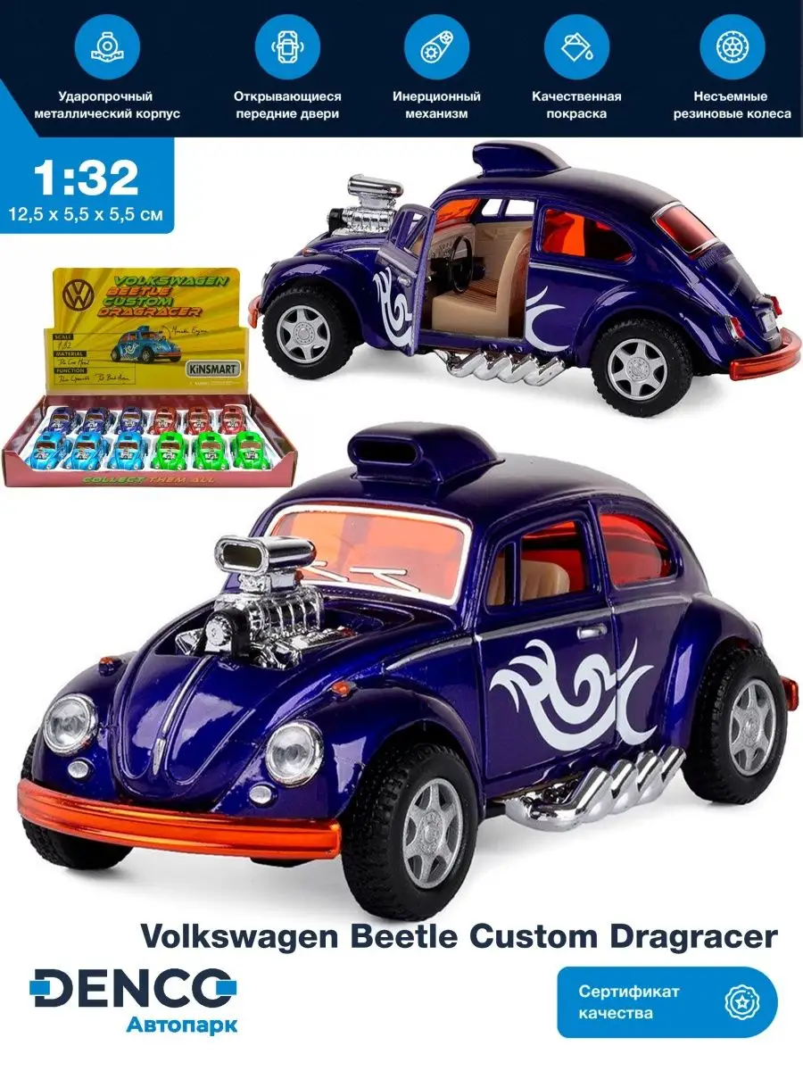 Машинка игрушка металлическая Volkswagen Classical Beetle Mila_Toys  164607353 купить в интернет-магазине Wildberries