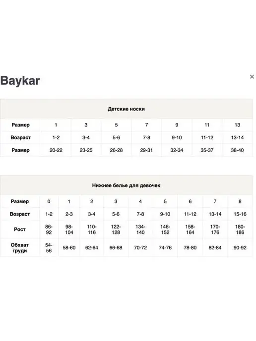 Baykar Набор майка бельевая для девочек 3 штуки хлопок, белый, фото 3