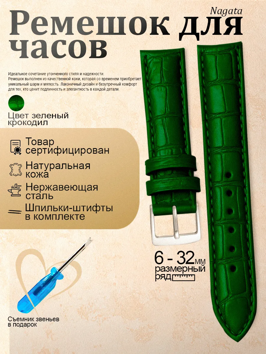 Ремешок для часов из натуральной кожи