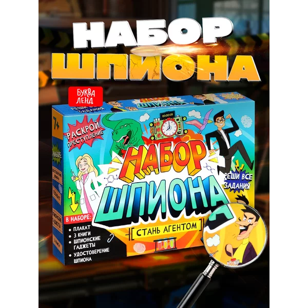 Подарок мальчику Квесты